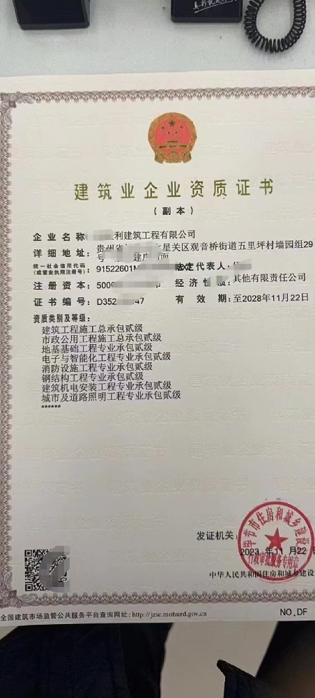 资质延期
