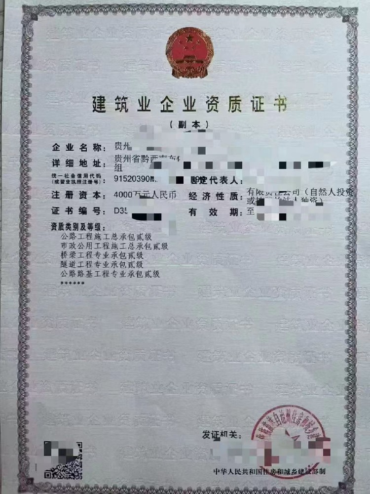 资质增项