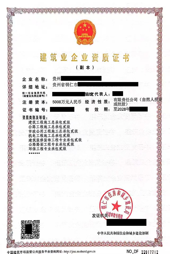 设计资质代办