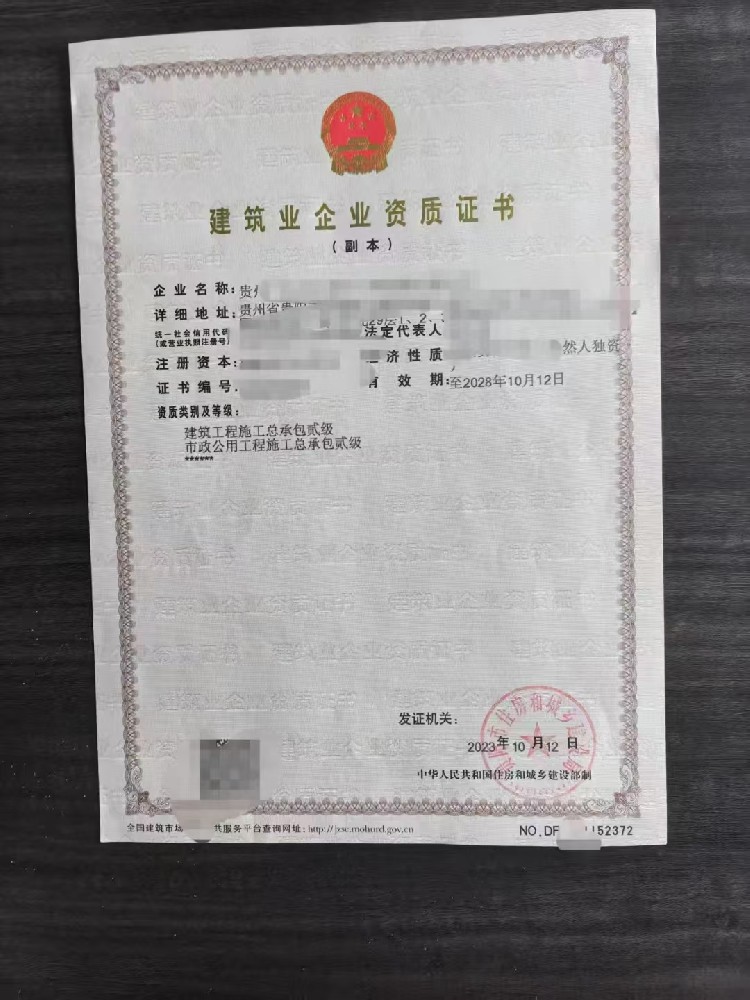 监理资质代办